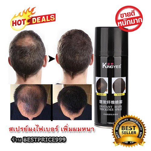 SPRAY PARA EL CABELLO TAPA CANAS Y DISIMULADOR DE ALOPECIA. MUJERES Y HOMBRES.