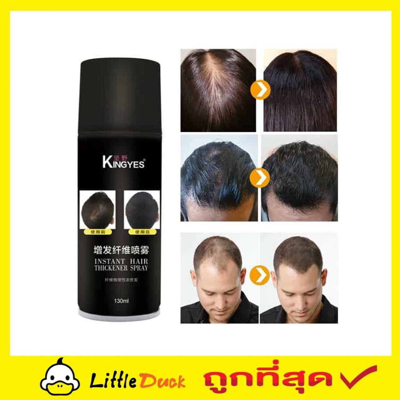 SPRAY PARA EL CABELLO TAPA CANAS Y DISIMULADOR DE ALOPECIA. MUJERES Y HOMBRES.